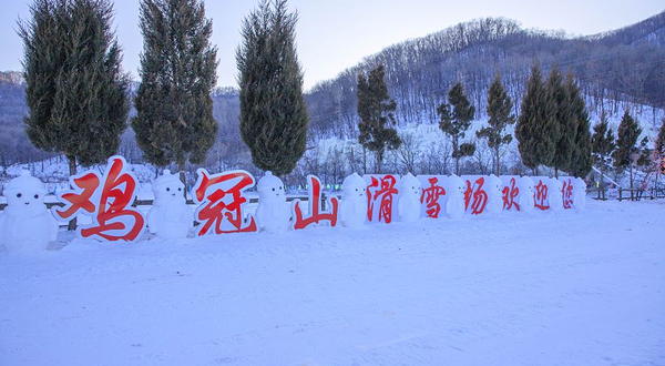 鸡冠山雪海世界滑雪场