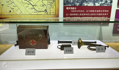旬阳县红军革命历史纪念馆第 2 张图片