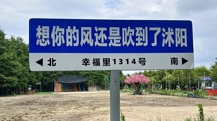 台州路森林公园第 1 张图片