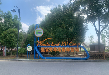 百里钱塘生态绿带-盐官芳草地房车营地第 1 张图片
