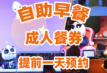 熊猫酒店-自助餐厅(长隆店)第 31 张图片