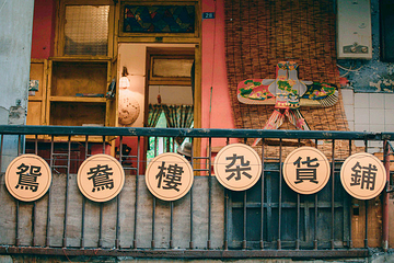 鸳鸯楼第 5 张图片