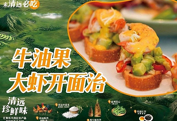 清远长隆长颈鹿城堡酒店·城堡餐厅第 16 张图片