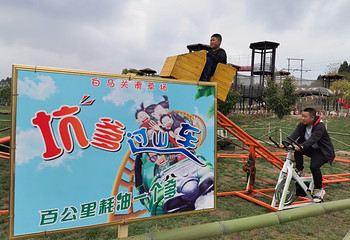 白马关滑草场第 13 张图片