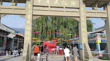 千年旅游景区第 1 张图片