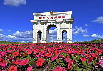 阿尔山口岸景区第 9 张图片