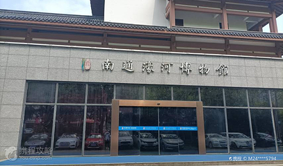 南通濠河博物馆第 2 张图片