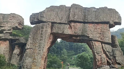 红石谷风景区第 1 张图片