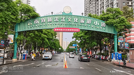 云南滇越法式文化旅游小镇第 4 张图片