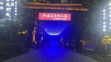 保障湖第 1 张图片