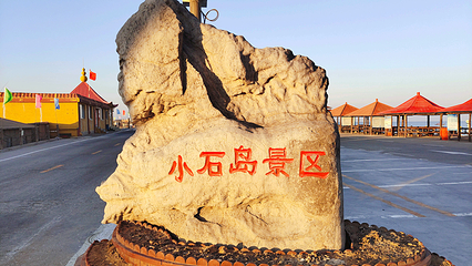 小石岛第 13 张图片