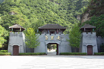 百里峡第 1 张图片