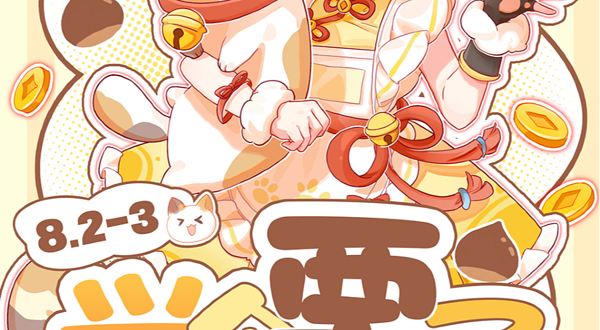 第二届举个栗子动漫游戏展