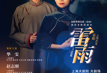上海大剧院第 22 张图片