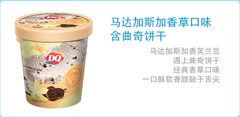 DQ·蛋糕·冰淇淋(银川建发阅彩城店)第 14 张图片