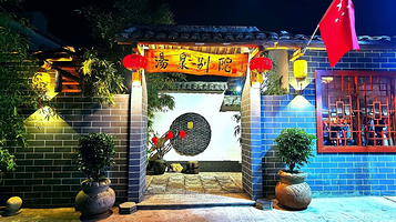 汤泉别院露天温泉