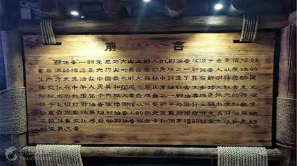 北极村旅游景区-鄂伦春民族博物馆第 3 张图片