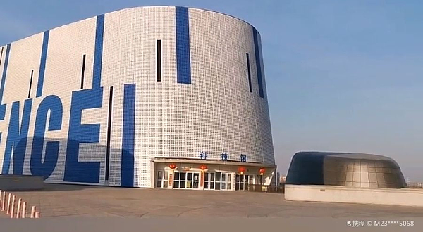 东营市科技馆