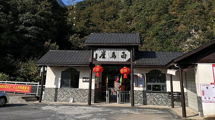 白马崖景区第 1 张图片