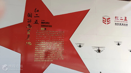 留坝红色文化体验基地第 3 张图片