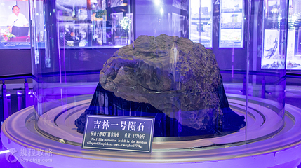 吉林陨石雨博物馆第 6 张图片
