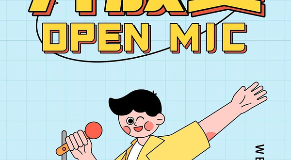 丽水 · 每周三丽水脱口秀《米胖喜剧：开放麦》