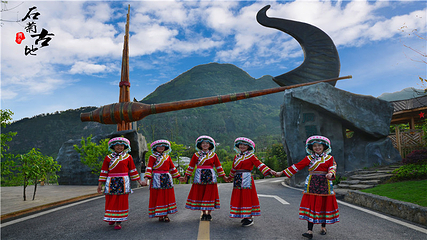 石菊古地旅游景区第 8 张图片