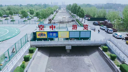 平遥古城直升机空中游览第 2 张图片