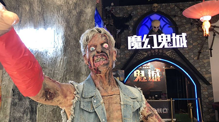 魔幻鬼城(南昌融创茂店)第 1 张图片