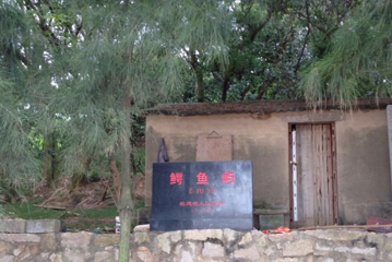 鳄鱼屿第 1 张图片