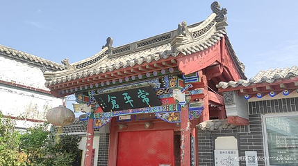 蔚州常平仓第 1 张图片
