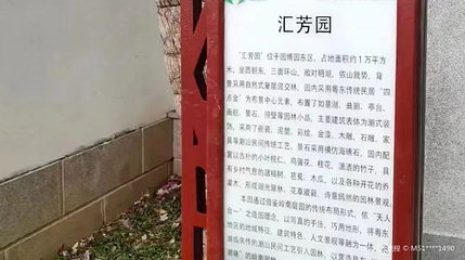 汇芳园第 1 张图片