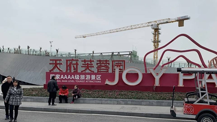 天府芙蓉园第 21 张图片