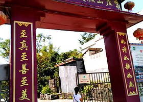 都安地苏瑶台度假山庄