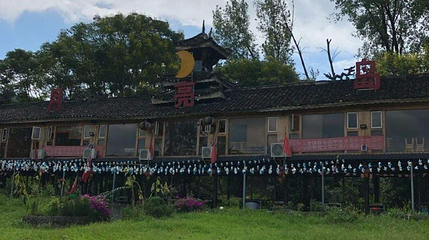 下司月亮岛休闲娱乐村第 1 张图片
