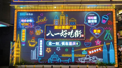 重庆好吃街夜市第 1 张图片