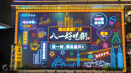 重庆好吃街夜市第 7 张图片