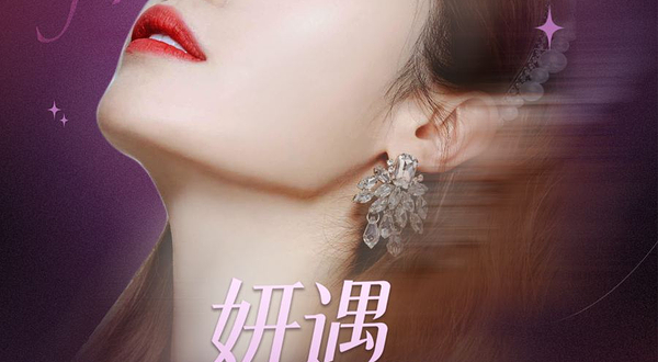 北京 · 朴智妍2026粉丝见面会-北京站