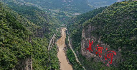 赤水河第 1 张图片