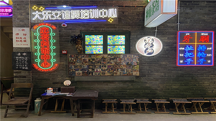 洪崖洞重逢1980街区第 24 张图片