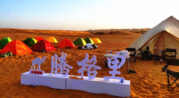 腾格里大漠驼铃沙漠营地