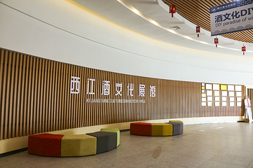 西江酒文化展馆第 1 张图片