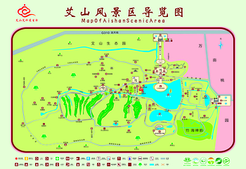 艾山风景名胜区第 2 张图片
