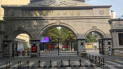 哈尔滨烈士陵园第 1 张图片