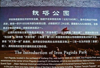 铁塔景区第 41 张图片