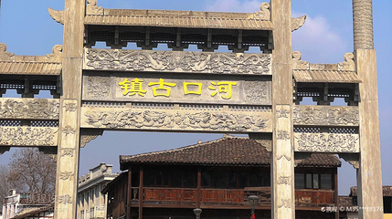 河口老街第 6 张图片