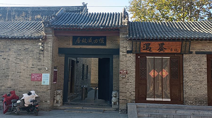 商丘古城-侯方域故居第 1 张图片