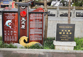 五丈原诸葛亮庙第 2 张图片