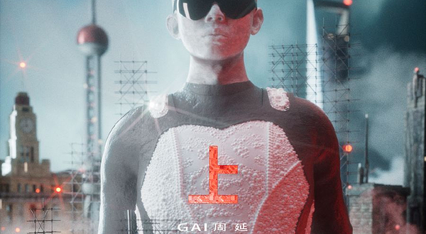 上海 · 《GAI进化论》2025巡回演唱会-上海站