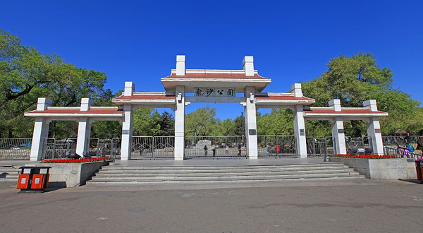 龙沙公园